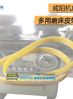 咸阳机床8槽带轮传动带2M9120A型号多用磨床皮带670/680La多沟带J