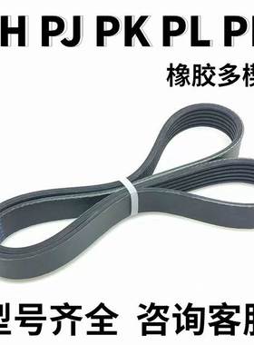 6PH8PJ10PK12PL1700 1705 1710 1715 1720发电机床数控传动皮带PM