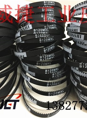 高速球机摄像头B120MXL/B166MXL-4/5监控大华皮带齿轮传动同步带