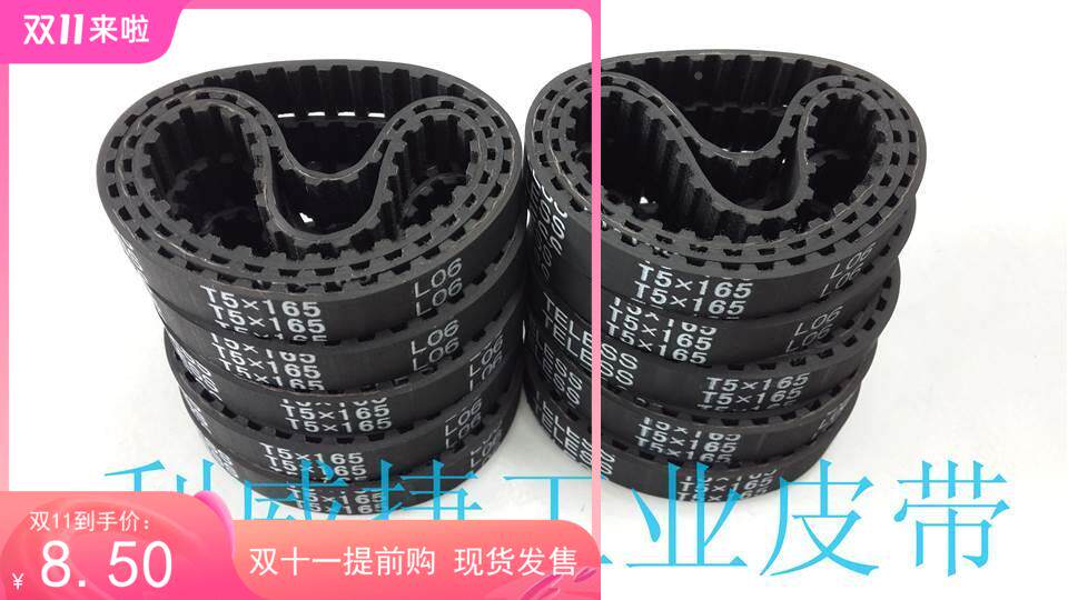 T53皮00多丽彩扩1机冲印机配件/X平台电机印刷雕刻绣机花同步带