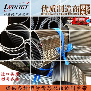 同步橡胶皮带HTD/STS 3M 5M 8M 14M MXL H XH工业机器齿轮传动带