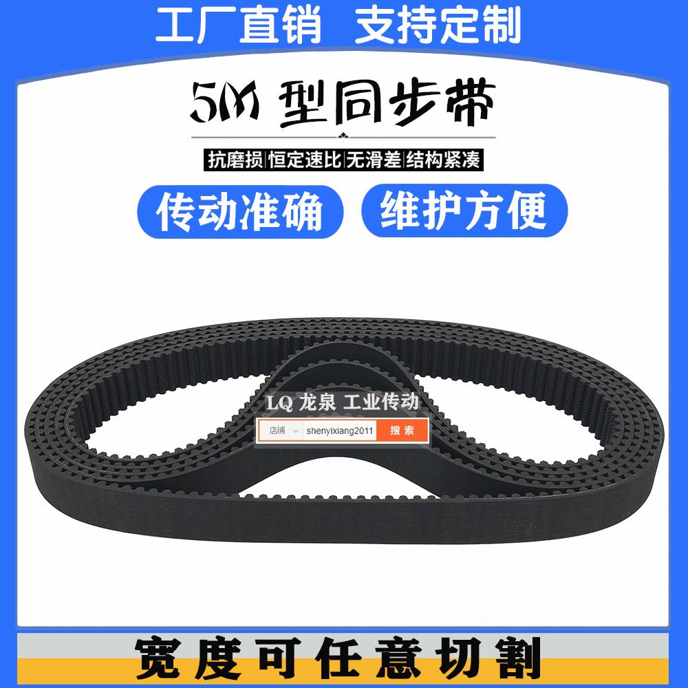 带轮同步带134齿HTD 5M670玻璃磨边机带15数控编码器加工中心皮带