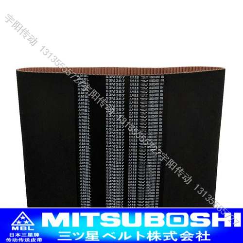 进口 MBL同步带S3M387_S3M390_S3M393_S3M396_S3M399_S3M402橡胶