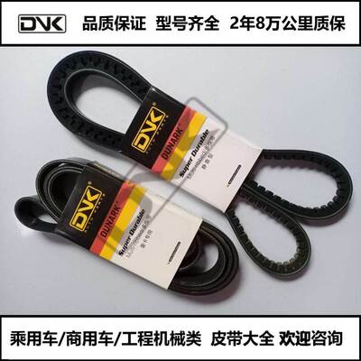 汽车发电机空调风扇皮带6PK 7PK 8PK 10PK1820/1825/1830/1835