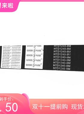 HTD1 8M240同带1绵55步齿&laqu1o;加海彩胶同步皮带双面齿形传动