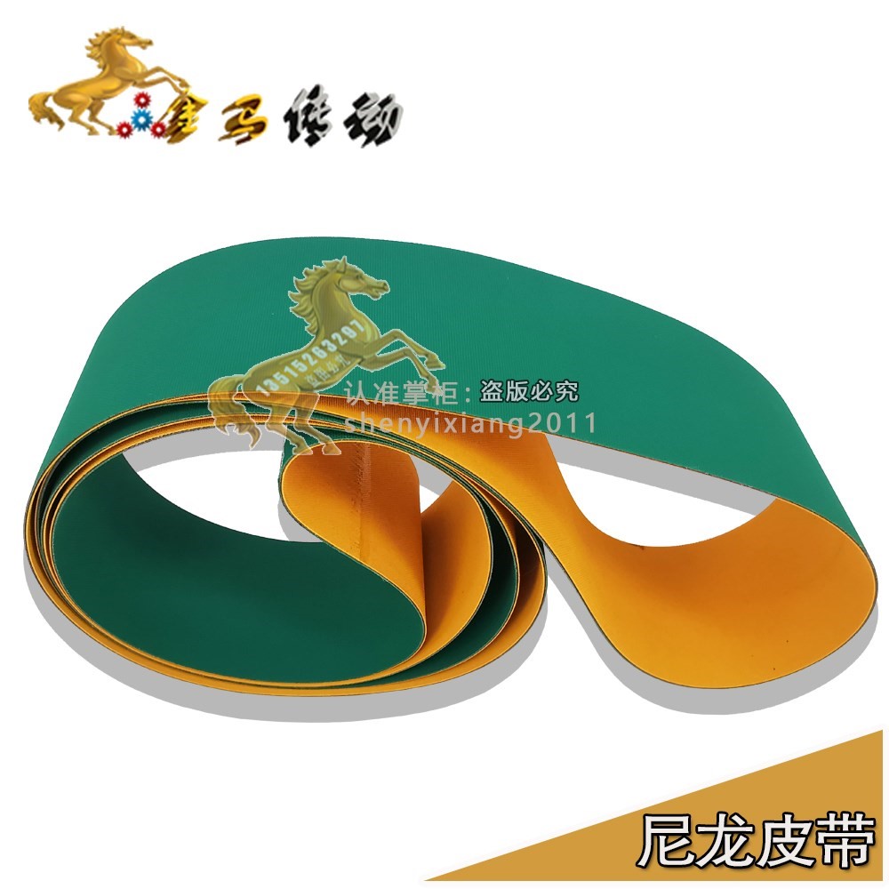 MD1420B 陕西机床厂内圆磨皮带尼龙丁晴胶高速平皮带宽50*长1400