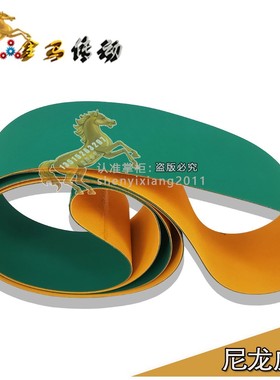 MD1420B 陕西机床厂内圆磨皮带尼龙丁晴胶高速平皮带宽50*长1400