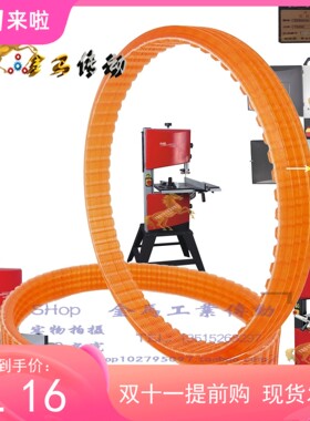 爱马机电BS10带锯机皮带木工带锯多沟齿槽带V形凹槽联组三角带340