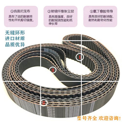 系列同步带145H-2330H 齿距12.7mm H全橡胶环形/开口齿轮传动皮带
