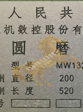 无锡多楔带数控股份外圆磨床MW1320B头架62019.2砂轮架6上机1024