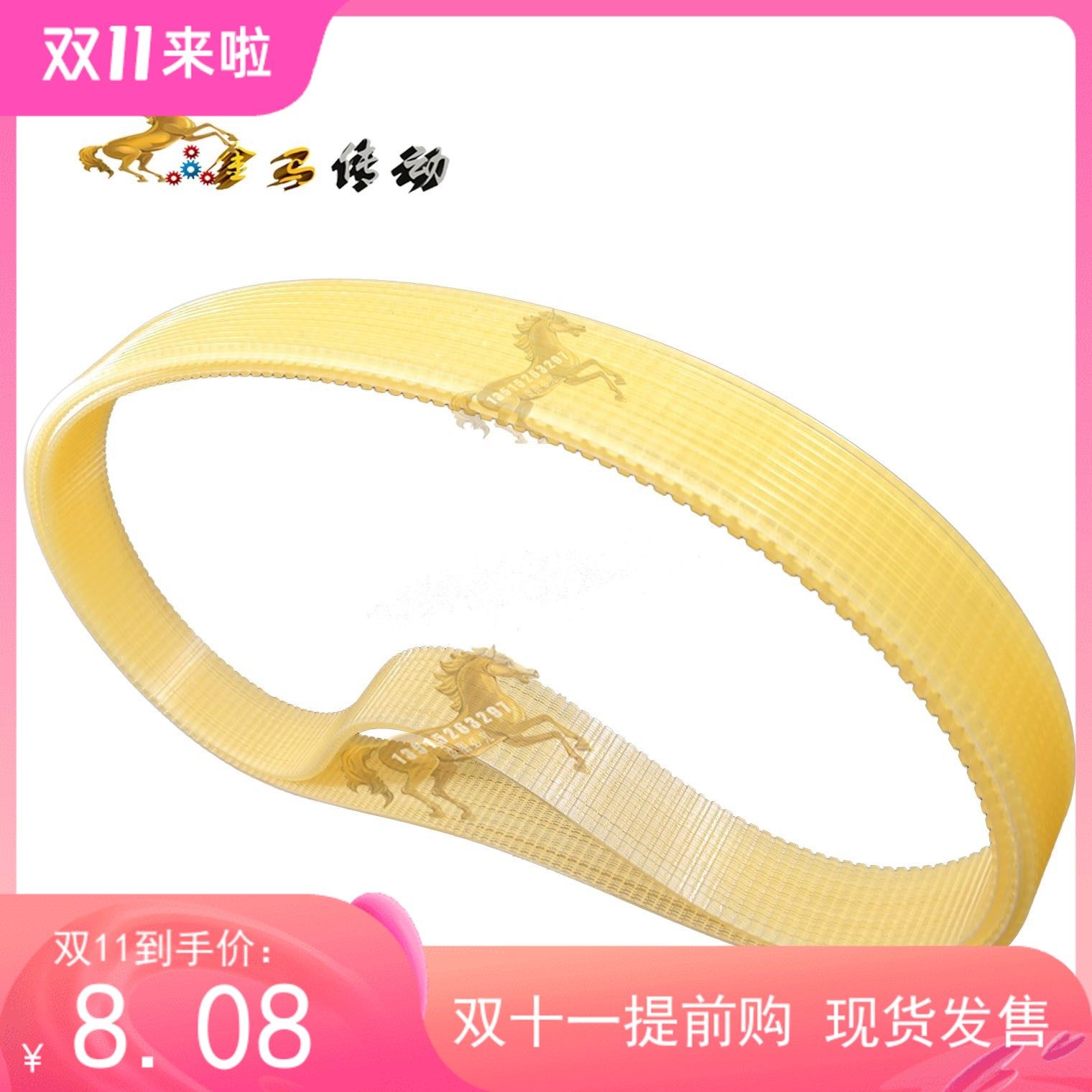 精密锯铝机沟槽高速传动带