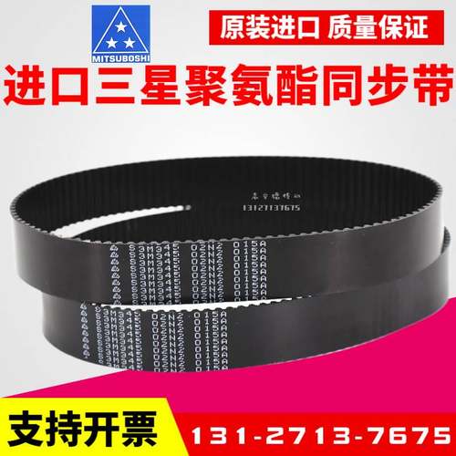日本三星进口同步带S3M345聚氨酯同步皮带S2M S3M钢丝PU传动皮带