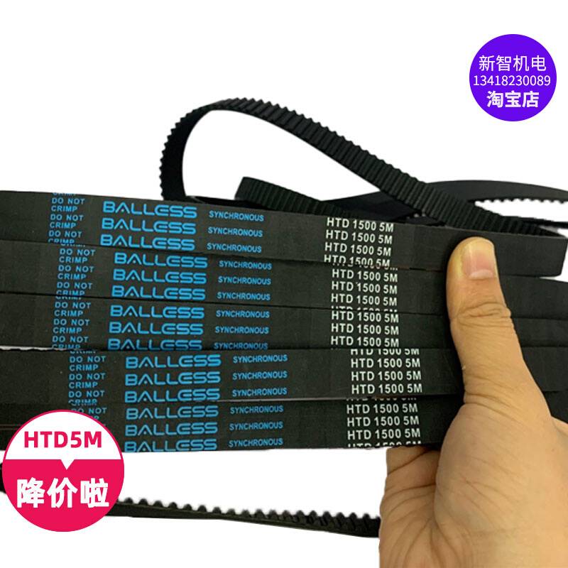 同步带5M-1490 1500 1520 1525 1530 1570 1575 CNC主轴电机皮带