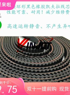 YA2095C300103 150SM298 三菱电1梯门机皮带-电梯配件同步带