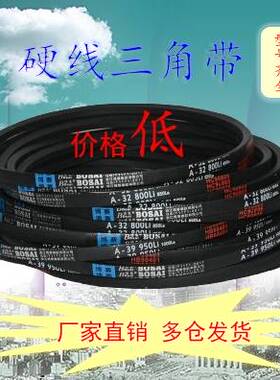 耐磨三角皮带传动带B型1120 1150 1168 1180 1200 1219 1245 1250