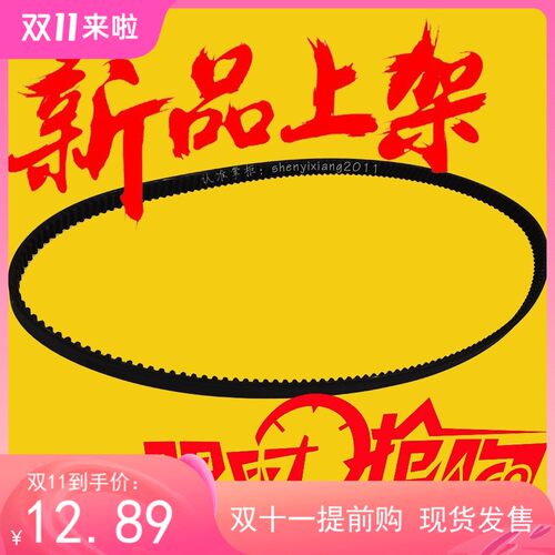 183齿495柏翠面包机配件皮带同步带PE8990S/8990SUG 电机3M齿轮带
