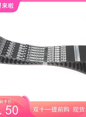 同P步带HTD 8M768«STS 1DRP YU96双面齿形动带DA传 B加厚海