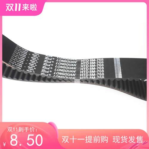 同P步带HTD 8M768«STS 1DRP YU96双面齿形动带DA传 B加厚海