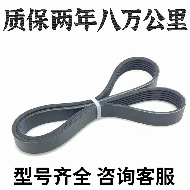 适用于比亚迪L3M6S7S8秦唐宋元速锐思锐发电机空调助力泵正时皮带