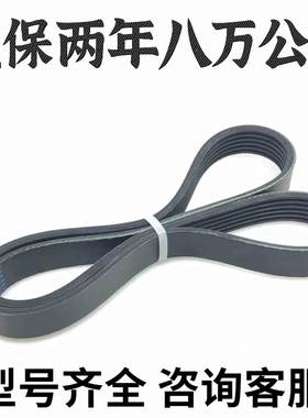 发电机空调风扇皮带5pk6pk8pk10pk1000 1005 1010 1015 1020 1025