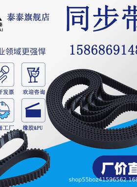 黑色橡胶同步皮带 同步带HTD5M 305/310/315 节距:5MM 宽度可另切