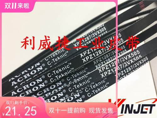 电梯门机皮带XX橡PZ-1287/3V495/Z 1250 电梯货齿形梯胶传动1皮带