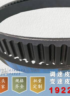 调速机减速皮带1922V403 417 426 454 470 471 484 526 544 包邮