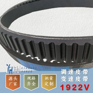 调速机减速皮带1922V403 417 426 454 470 471 484 526 544 包邮