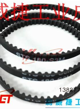 STS180  189 S3 M型橡胶同步皮带 1进口材质遥控四驱车模车皮带