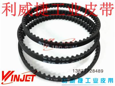STS180  189 S3 M型橡胶同步皮带 1进口材质遥控四驱车模车皮带
