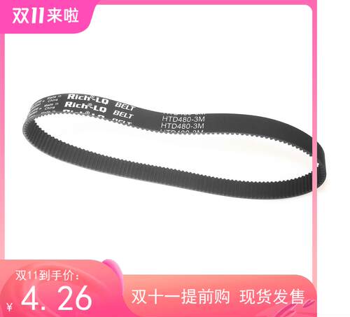 圆弧橡胶同步带H1TDR 3M480«;STS PP&raquo加海绵彩胶10双