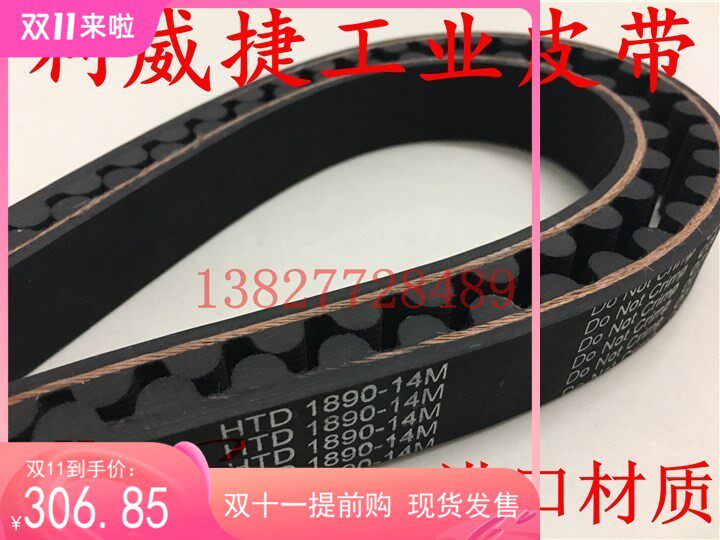 1200宽度传动皮带