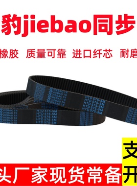 拌HTD 25M830 15M-18/0mm 德威DF-20B双动和面机搅机传动同步皮带