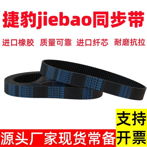 高速球机皮带B109MXL B112MXLX 4mm大华海康云台球机皮带