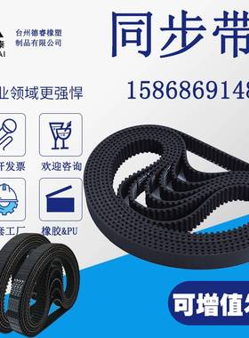 HTD橡胶同步带 5M180-5M600 同步皮带 5M圆弧齿形带 带宽15毫米