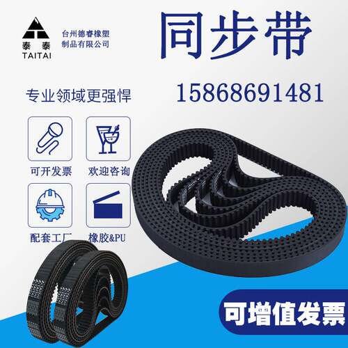 HTD橡胶同步带 5M180-5M600 同步皮带 5M圆弧齿形带 带宽15毫米