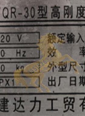 北京市建达力工贸DSHENRGDA1德圣度达 YQ-30型高E刚自动切片机皮