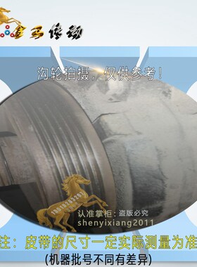 咸阳机床厂多用磨床皮带2M9120A 200-500MM型号670-675-20MM-8牙