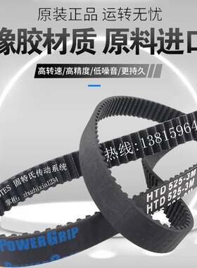 施耐德面包机皮带BM8201齿轮带Shnaider橡胶耐温抗磨损传动同步带
