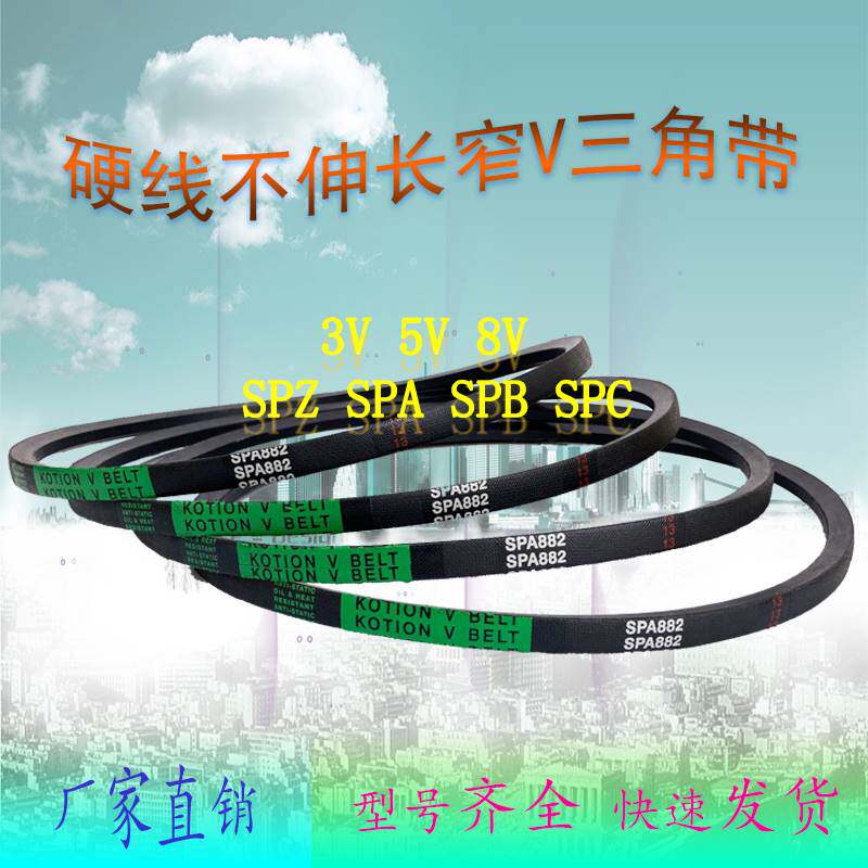 高速三角皮带B型17X2130 2134 2159 2184 2200 2220 2261齿形2300