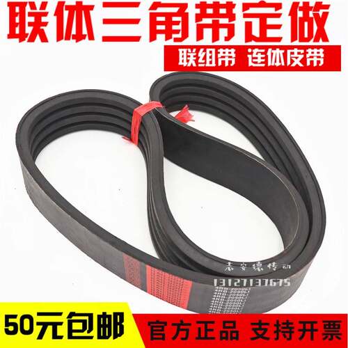 凯洛联组三角皮带3V 5V 8V 15J 25J 9J BJ CJ连体窄V带传动带定做