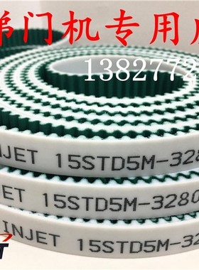 电梯门机皮带YA209C301-02 150S5M3280门机开口环形同步带S5M-15