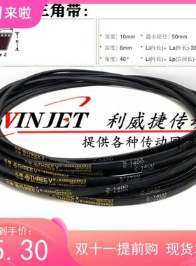 电梯门机皮Z/O-1400Li SPZ1各460aL1带 种电梯门机传动同步带