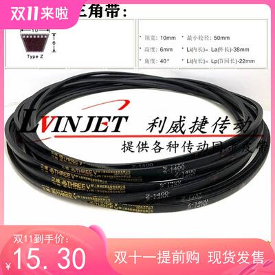 电梯门机皮Z/O-1400Li SPZ1各460aL1带 种电梯门机传动同步带