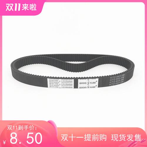 橡胶同M步带1HTD5665/133齿同步皮o带&laq绵u;STS RPP海双面齿形