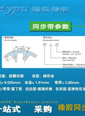 橡胶新款皓乐c11000皮带同步带 3220L334L337L341L 梯形齿传动带