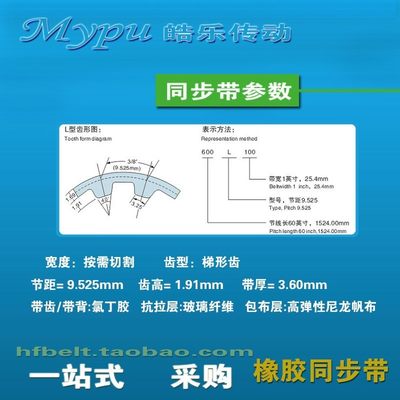 橡胶新款皓乐c11000皮带同步带 3220L334L337L341L 梯形齿传动带