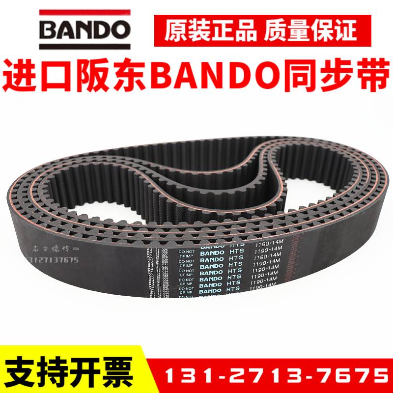 进口阪东BANDO同步带HTS 2100-14M 2198-14M 2310-14M皮带