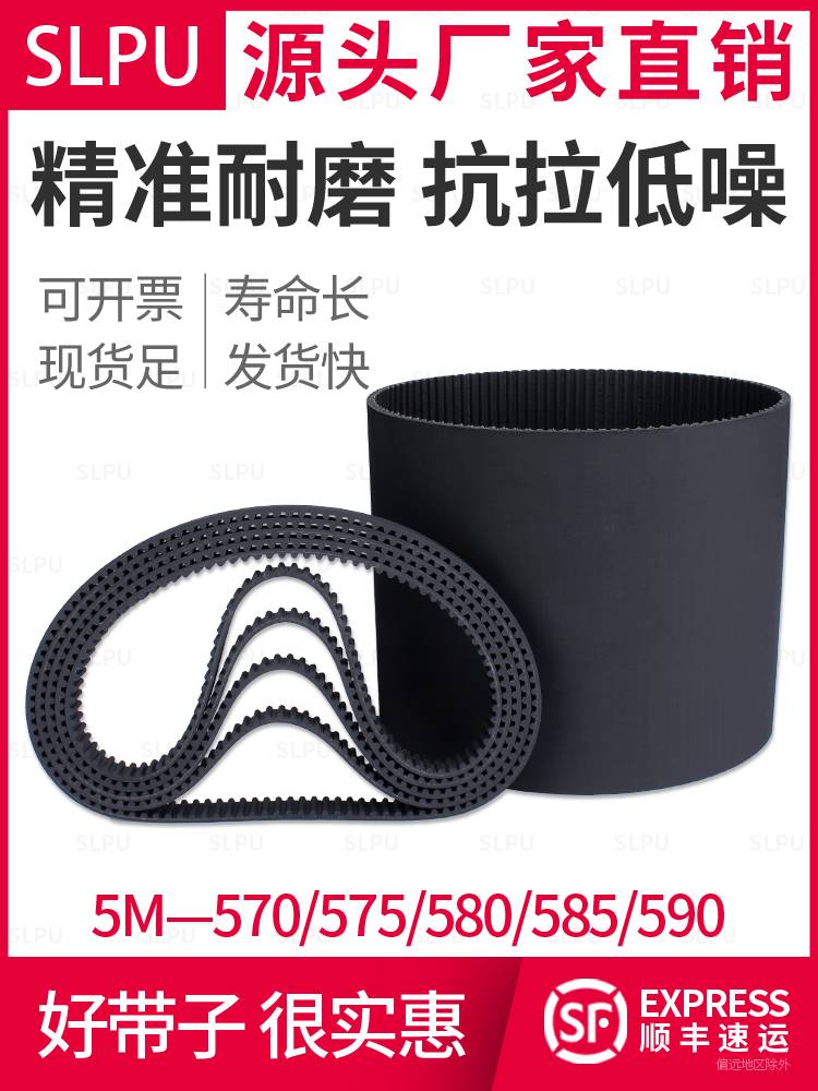 橡胶同步带5M-590工业皮带585传送580动575电动滑板车皮带570