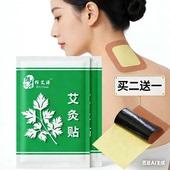 佰艾源艾草艾灸贴暖宫驱寒肩颈酸痛热敷贴湿气身体护理温灸正品